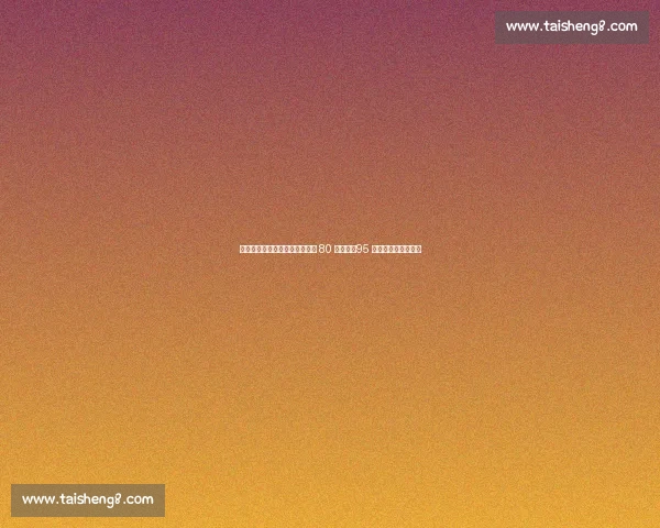 金球奖候选年龄版图:莱万独守 80 后阵地,95 后新星掀起青春风暴